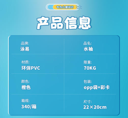 游泳必备漂浮袖套儿童安全防溺水 商品图1
