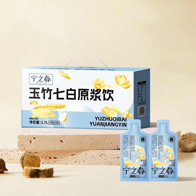 “支持试喝6袋”宁之春 玉竹七白原浆饮 草本天然 清甜温润 90袋/箱
