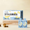 “支持试喝6袋”宁之春 玉竹七白原浆饮 草本天然 清甜温润 90袋/箱 商品缩略图0