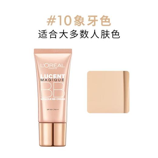 欧莱雅奇焕光采粉嫩透亮修颜霜(新版)新粉BB霜30ml妆前遮瑕 效期2029年后 商品图5