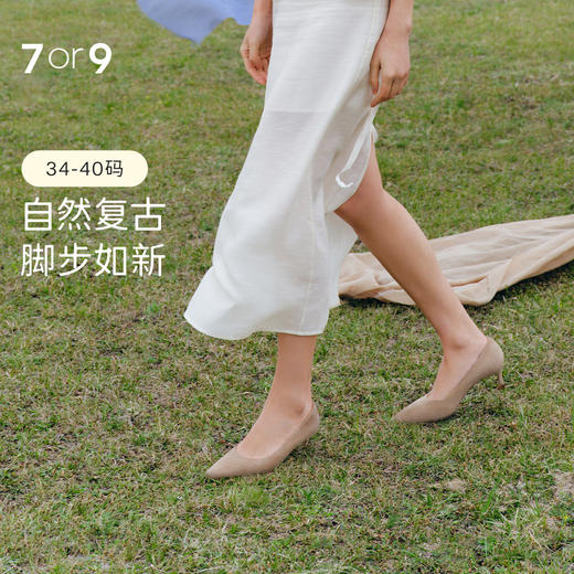 7or9单鞋通勤款高跟鞋百搭基础燕麦奶 商品图1