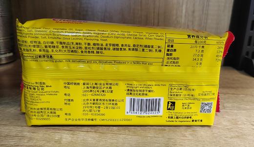 【门店好物】茱蒂丝花生酱三明治饼干（夹心饼干） 商品图1