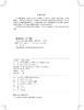 变电二次设备检修知识图解 商品缩略图3