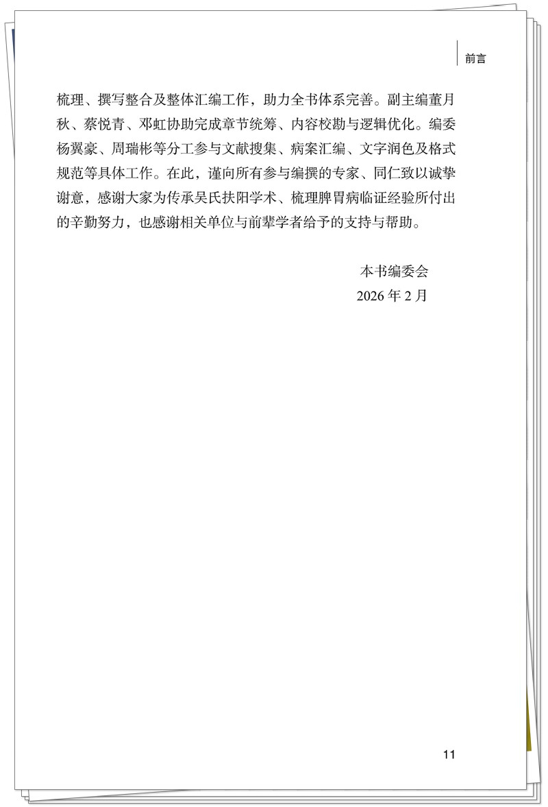前言3.jpg