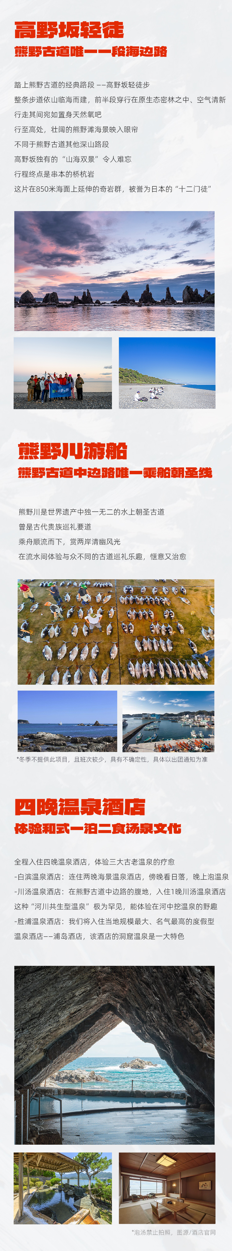 路线亮点 6