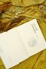 辽东之役与明清嬗代 商品缩略图8
