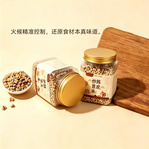 陈皮炒薏米 配料表干净只有薏米仁和陈皮 拂走湿 不漂白不参杂无油零食下午茶  硕果田间炒薏仁零食 商品图1