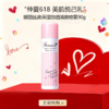 <仲夏520&618美肌礼> 【全球购·娜扎同款-自带防伪】Naris Up/娜丽丝高保湿防晒清爽喷雾90g·现货速达 商品缩略图0