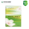 观剑识器，操曲晓音——生态文明主题作文序列化 商品缩略图0