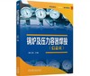 锅炉及压力容器焊接（信息页） 商品缩略图0