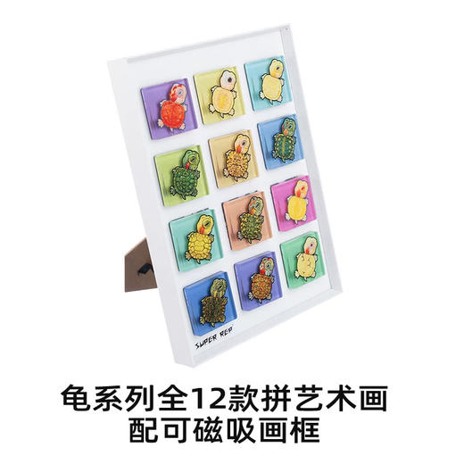 加厚冰箱贴 巴西龟主题 亚克力材质磁吸 Q版 卡通爬宠乌龟动物周边 super rep超爬怪兽系列 正版【48小时发货】 商品图4