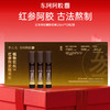 【三枪推荐】*东阿红参阿胶植物饮料25ml*10瓶/盒 商品缩略图0