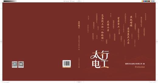 太行电工 商品图0