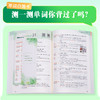 【新东方】高中英语词汇词根+联想记忆法：乱序版及学练测 商品缩略图4