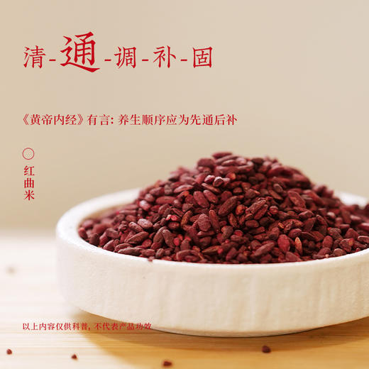 曲优优 红曲茯湿丸 原材鲜萃 细腻圆润 90g/盒 商品图1