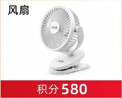 积分兑换 商品图2