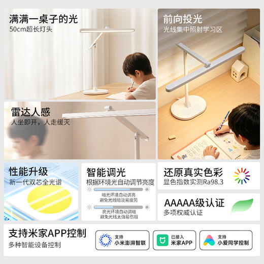 「限时特价」欧普前向投光全光谱台灯雷达感应5A级护眼灯京悦 商品图1