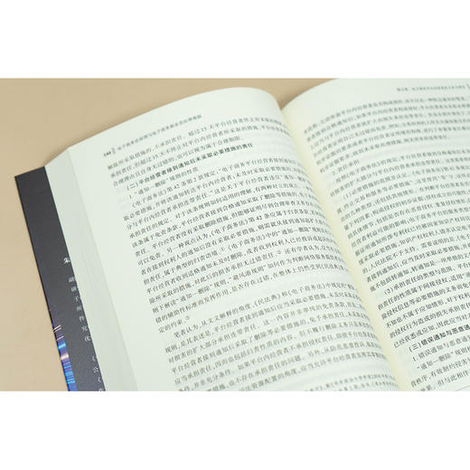 电子商务法原理与电子商务新业态法律规制  朱晓娟 著 法律出版社 商品图3