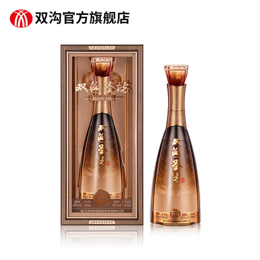 双沟珍宝坊圣坊10白酒 42度（500mL+20mL） 商品图1