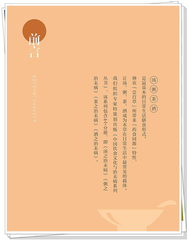 前言.jpg