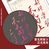 【爱国藏书票】天安门邮局中国邮政发行 毛主席题词沁园春好好学习航空文创天安送福 商品缩略图6
