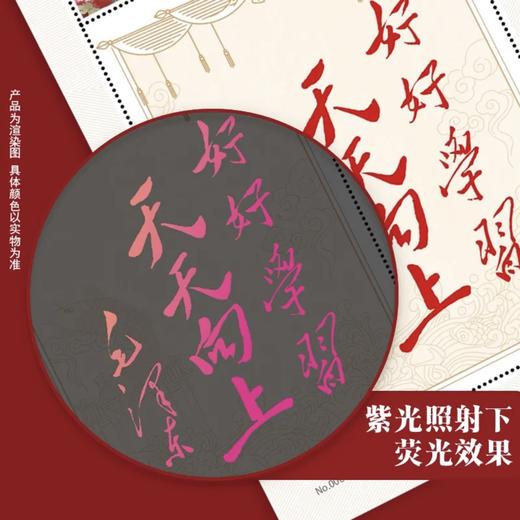 【爱国藏书票】天安门邮局中国邮政发行 毛主席题词沁园春好好学习航空文创天安送福 商品图6