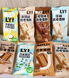 OATLY雪糕