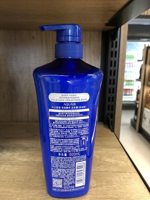 【门店好物】水之密语净润臻养洗发露(倍润型) 商品图1