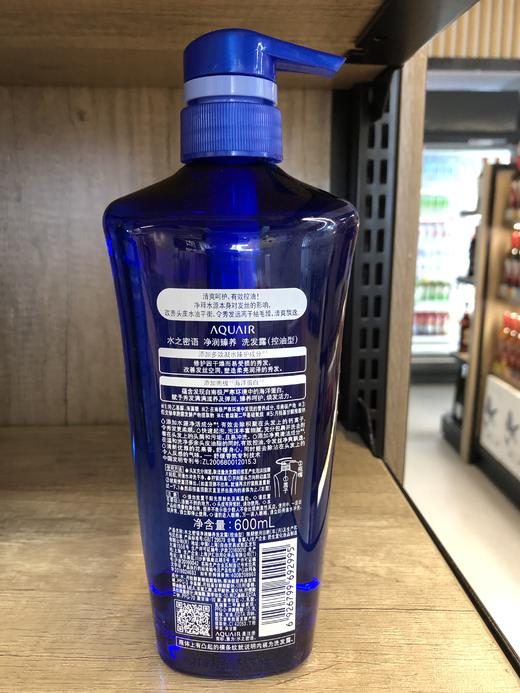 【门店好物】水之密语净润臻养洗发露(控油型) 商品图1