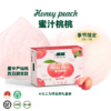 【蜜桃季】龙泉驿晚湖景水蜜桃 奶糖蜜香  高糖浓甜 风味攒到顶峰 半软质果肉  细嫩蜜肉 可脆可软（四川龙泉48小时发货 顺丰/京东空运直达） 商品缩略图3