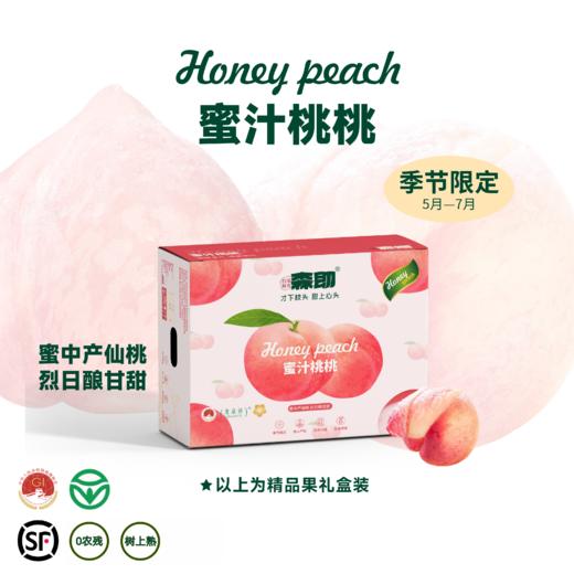 【蜜桃季】龙泉驿晚湖景水蜜桃 奶糖蜜香  高糖浓甜 风味攒到顶峰 半软质果肉  细嫩蜜肉 可脆可软（四川龙泉48小时发货 顺丰/京东空运直达） 商品图3
