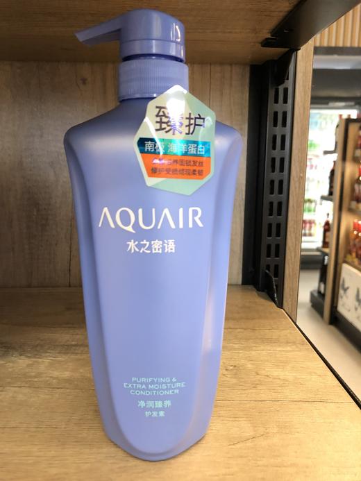 【门店好物】水之密语净润臻养护发素 商品图0