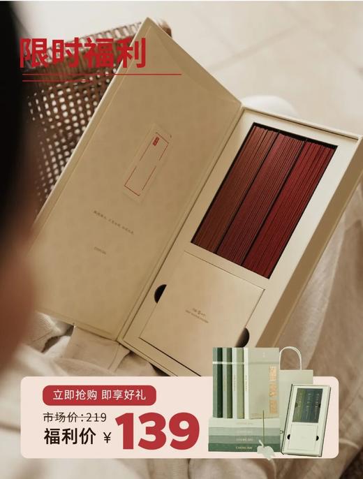 呈白花信风非遗永春线香 | 12花神系列品鉴装，一月一花，集齐四季的花香 商品图6