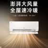 海尔（Haier）空调 KFR-35GW/Z301-1 商品缩略图0
