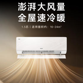 海尔（Haier）空调 KFR-35GW/Z301-1