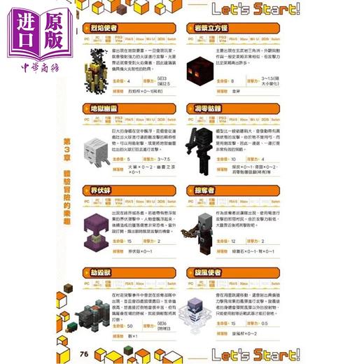 预售 【中商原版】物件活用术 生存实战 建筑工程等MINECRAFT攻略百宝箱新版 GOLDEN AXE 港台原版 商品图2