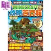 预售 【中商原版】物件活用术 生存实战 建筑工程等MINECRAFT攻略百宝箱新版 GOLDEN AXE 港台原版 商品缩略图0
