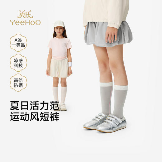 英氏儿童裤子女童百搭美式简约花苞裙宝宝夏季凉感防晒短裤26新款 商品图0