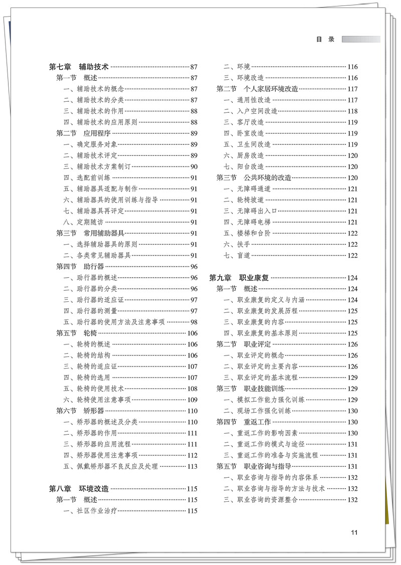 目录3.jpg