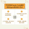 Claude Code源码架构 核心解析 Claude Code书籍智能体Agent编程AI实战 商品缩略图4
