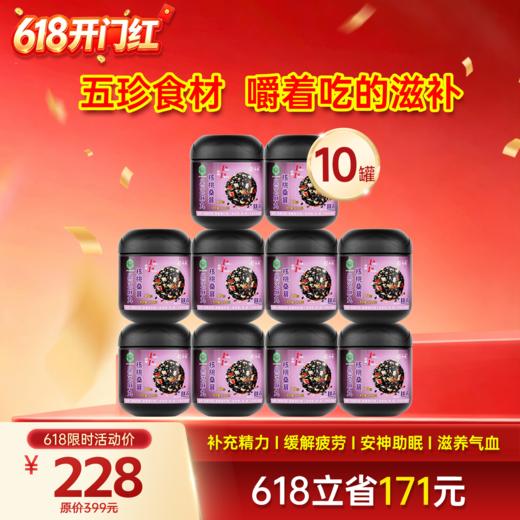 五黑桑葚核桃黑芝麻丸 111克  13粒/罐 商品图3