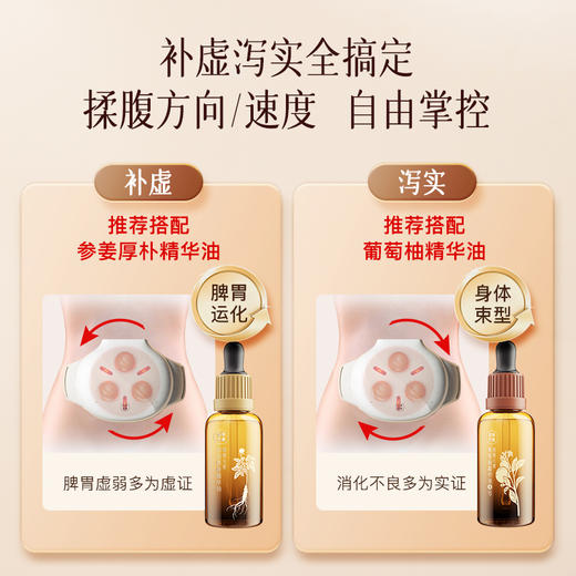 【超模君严选 28天免费试用 专利认证】科爱元素小悬壶砭石揉腹仪 商品图5