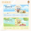 【拍三盒更划算】珍视明卡皮巴拉系列蒸汽眼罩10片/盒 商品缩略图4