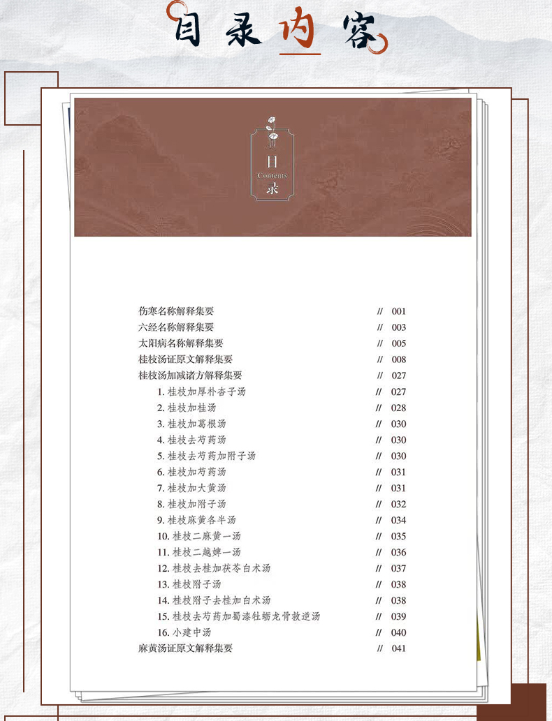 中医89_06.jpg