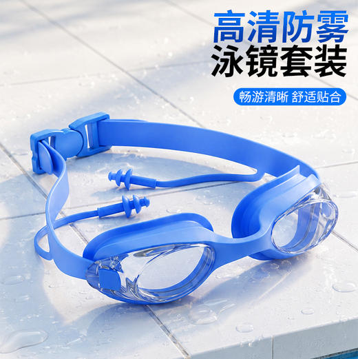 高清防雾泳镜专业游泳镜防水防雾大视野 商品图0