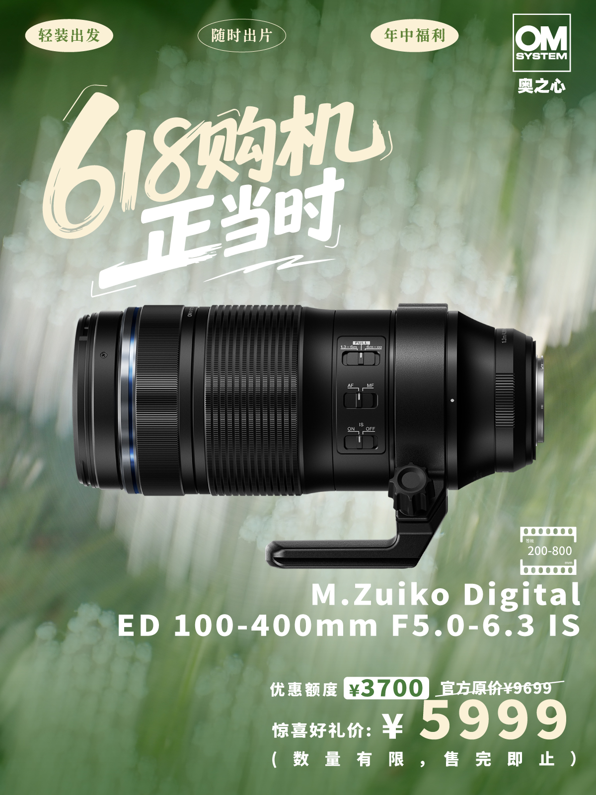 M.Zuiko Digital ED 100-400mm F5.0-6.3 IS