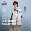 【山海】伯希和户外三合一羽绒冲锋衣女鹅绒内胆露营防水登山服男 商品缩略图0