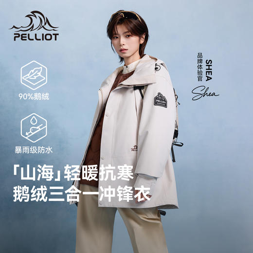 【山海】伯希和户外三合一羽绒冲锋衣女鹅绒内胆露营防水登山服男 商品图0