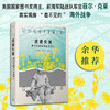 进退失据：新世纪战争中的美国人 美国国家图书奖得主菲尔克莱精选 商品缩略图0