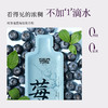 【180袋预售 6月底关店前发货】羽心堂新品 蓝莓原浆 55颗长白山寒地蓝宝石 花青素果 多酚活性高 护眼K炎 视疲劳 极寒慢生长 一年只采收一季 薄皮发红蓝莓果浆 30g/袋【效期至27年5-6月】 商品缩略图4